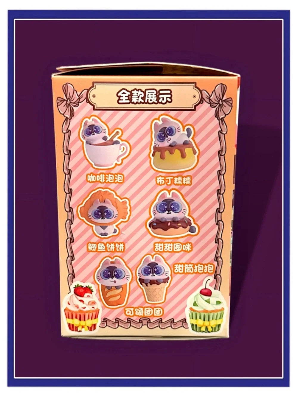 Siam Cat’s Afternoon Tea Party Figurine